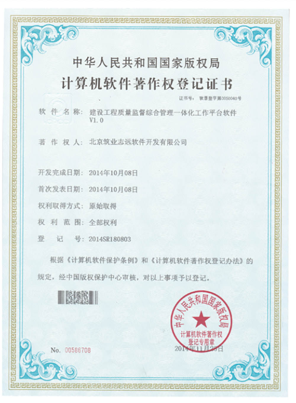 筑业清单大师黑龙江建设厅软件认证